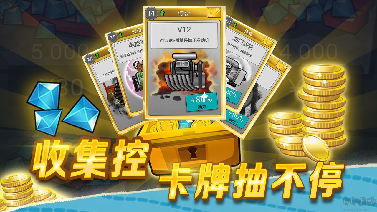 登山賽車國服無限金幣