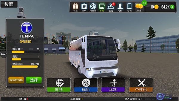 超級(jí)駕駛無限金幣版手機(jī)版