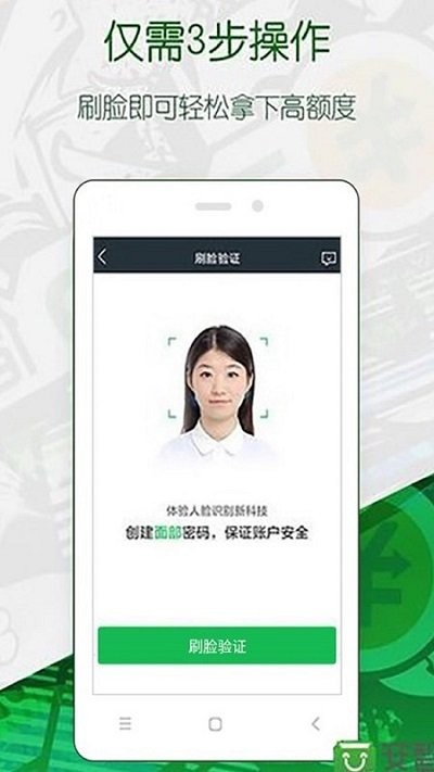 360借條app安卓版