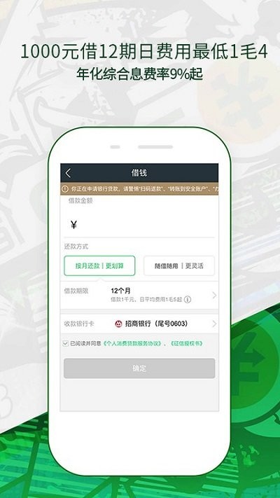 360借條app安卓版