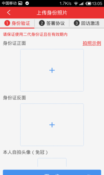 同花順app手機版
