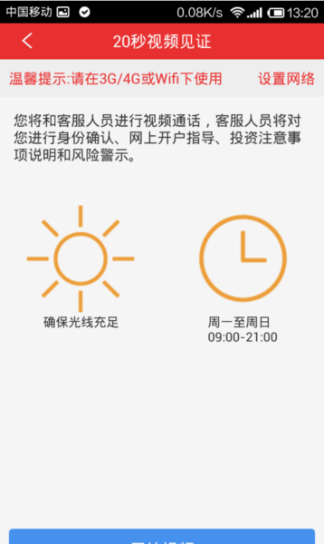 同花順app手機版