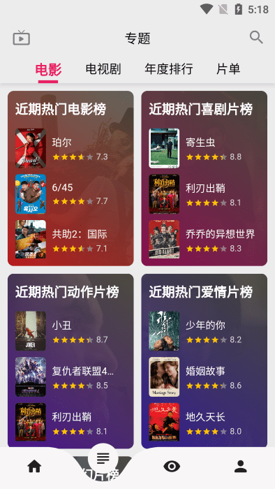 樂(lè)看視頻app官方版