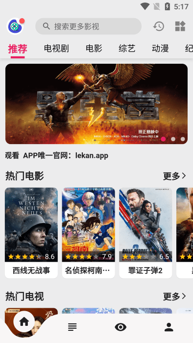樂(lè)看視頻app官方版