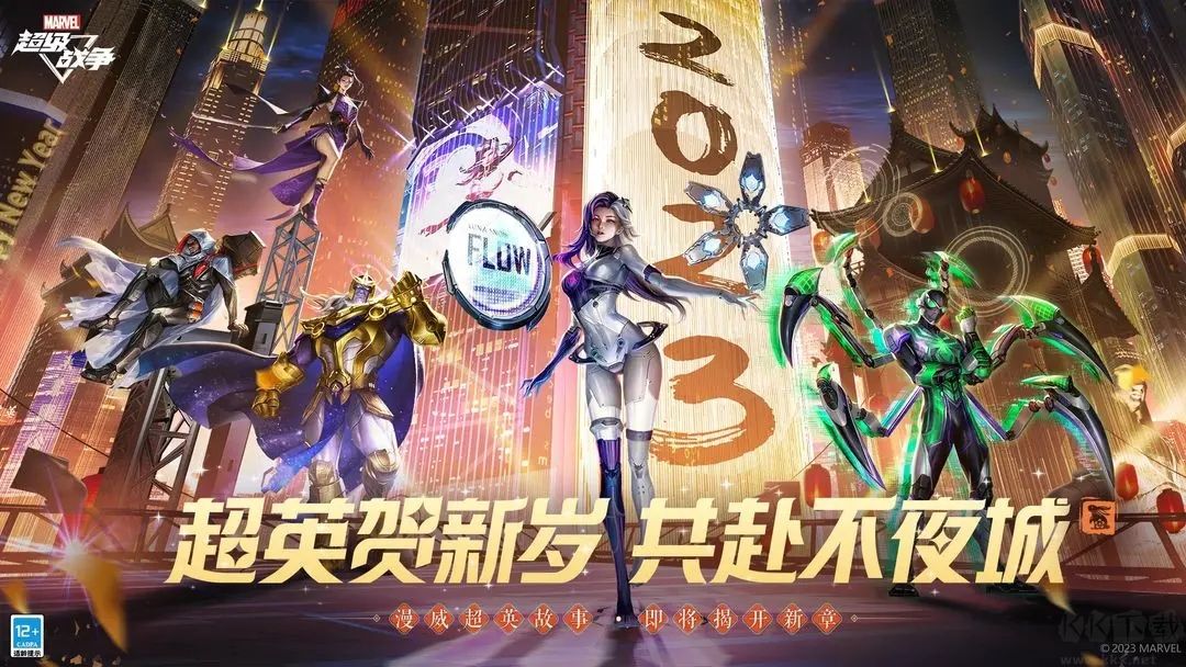 漫威超級戰爭官方版