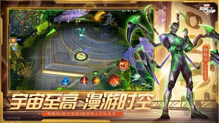 漫威超級戰爭官方版