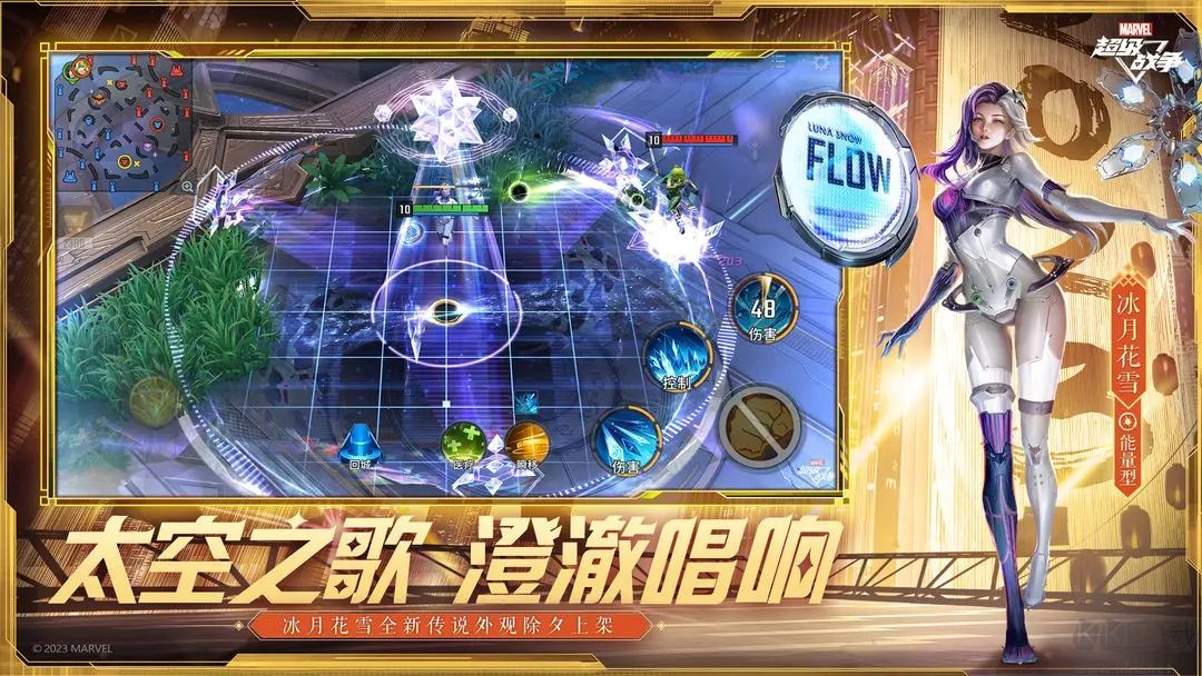 漫威超級戰爭官方版