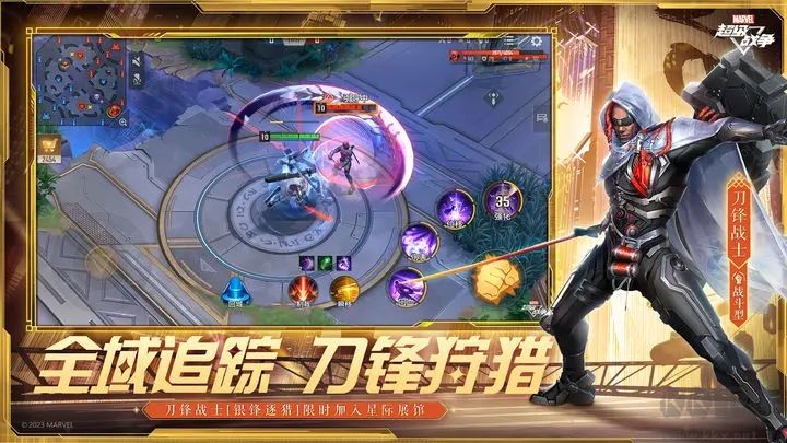 漫威超級戰爭官方版