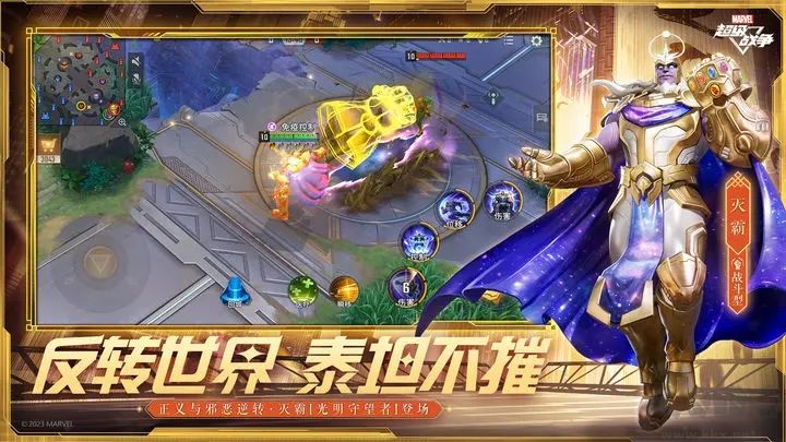 漫威超級戰爭官方版