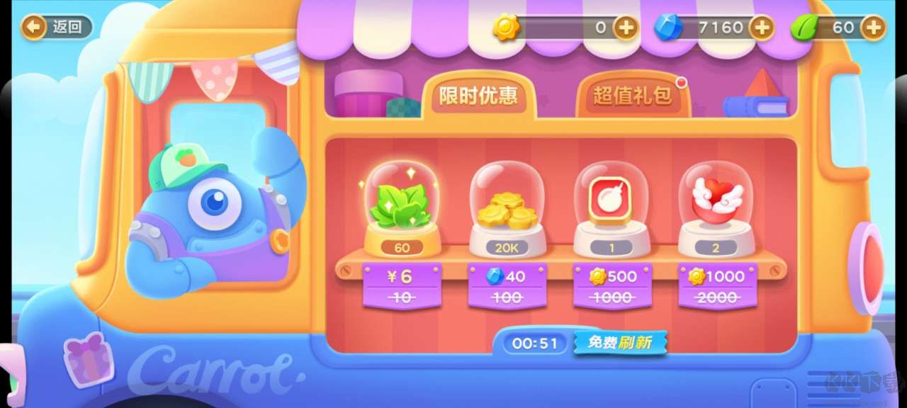 保衛(wèi)蘿卜3無限金幣鉆石