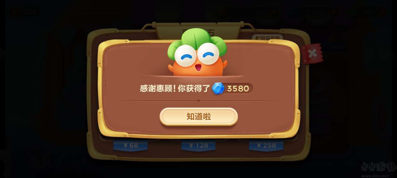 保衛(wèi)蘿卜3無限金幣鉆石