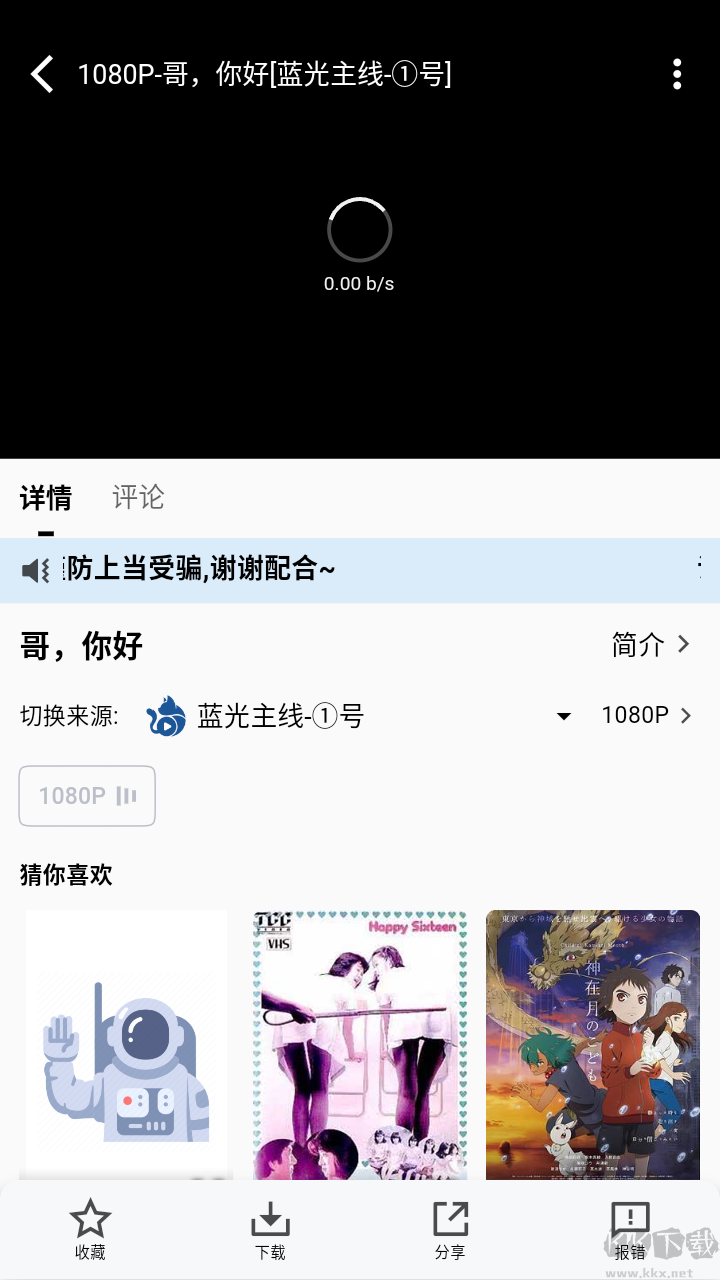 喵喵影視app安卓版免費版本