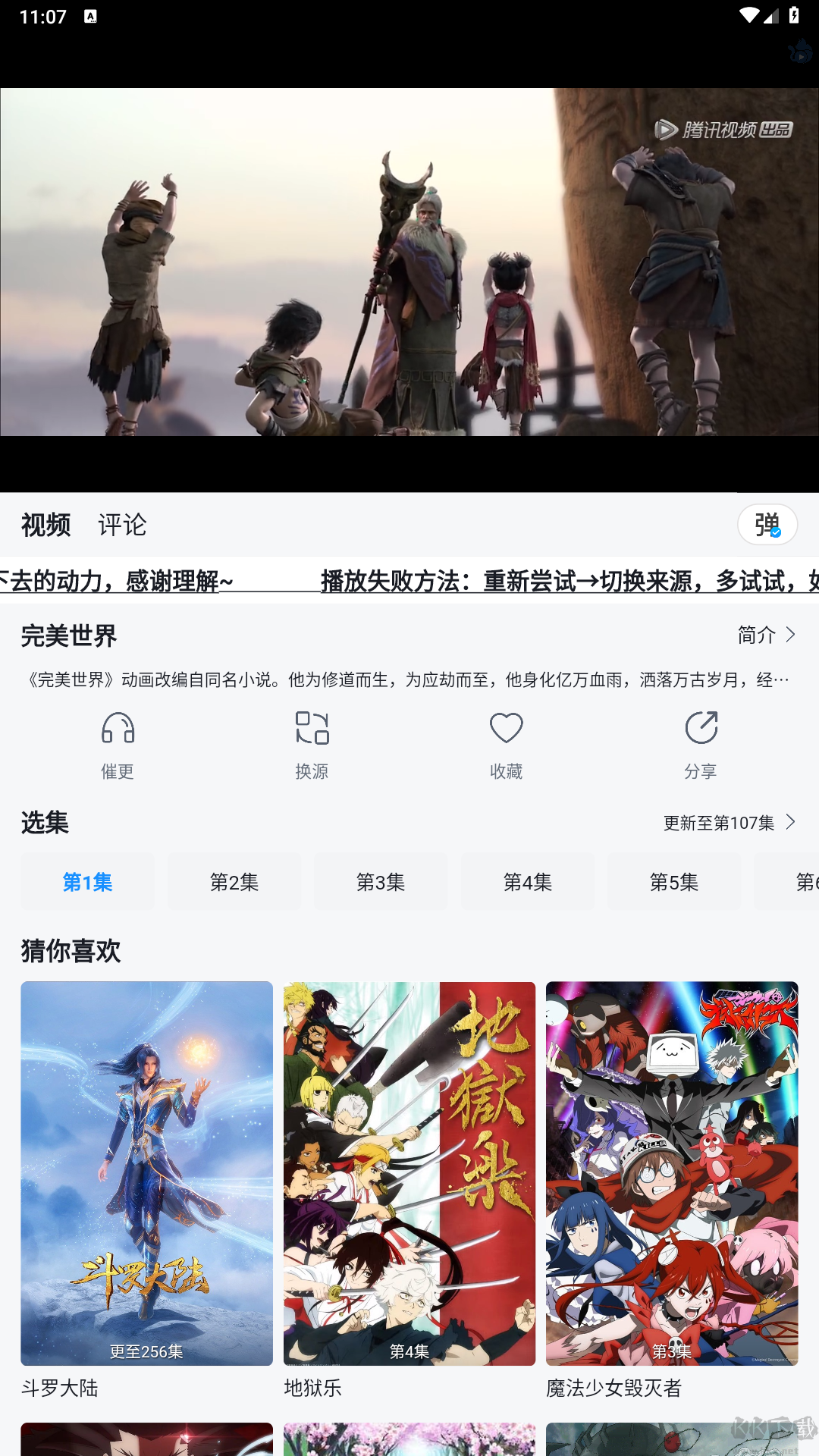 喵喵影視app安卓版免費版本