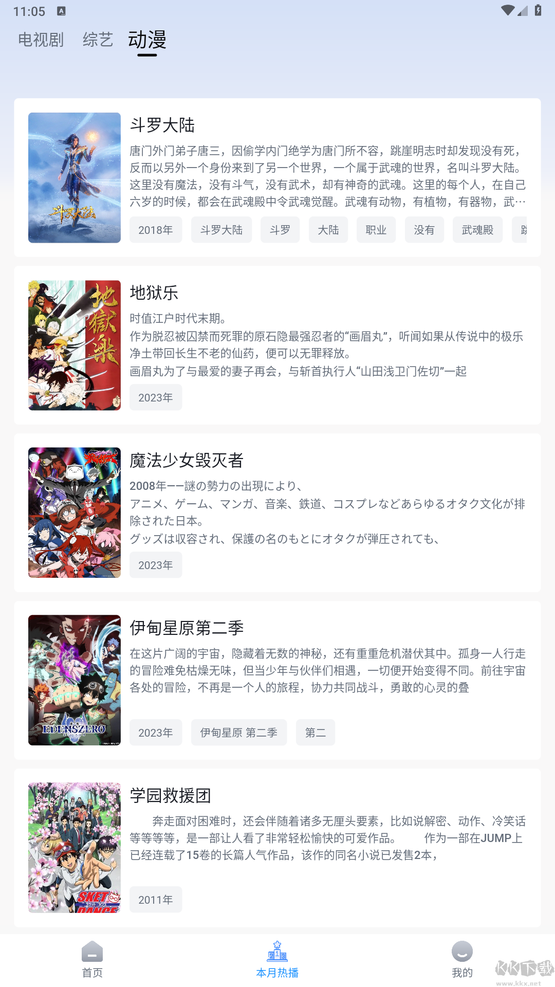喵喵影視app安卓版免費版本