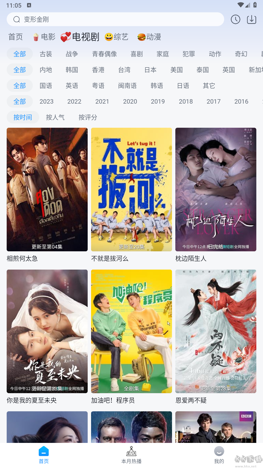 喵喵影視app安卓版免費版本