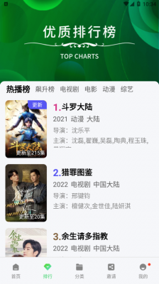 斑馬視頻app手機版