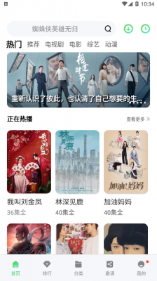 斑馬視頻app手機版