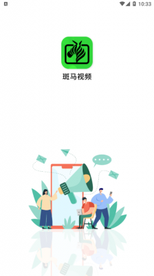 斑馬視頻app手機版
