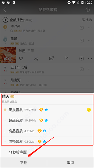 酷我音樂SVIP免費版