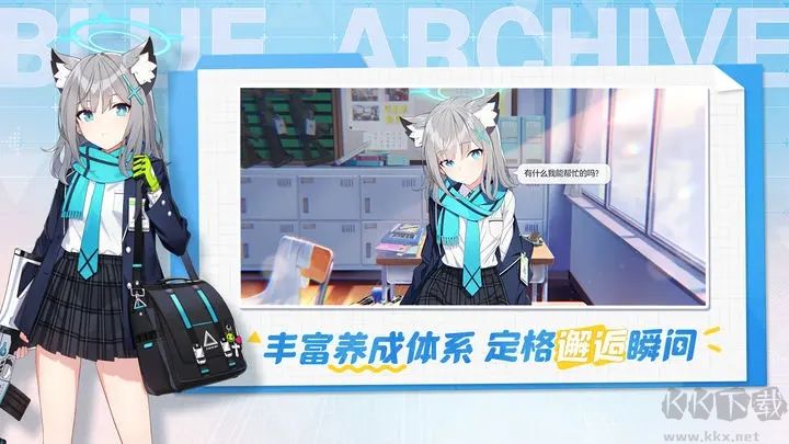 蔚藍(lán)檔案(ブルアカ)日服版