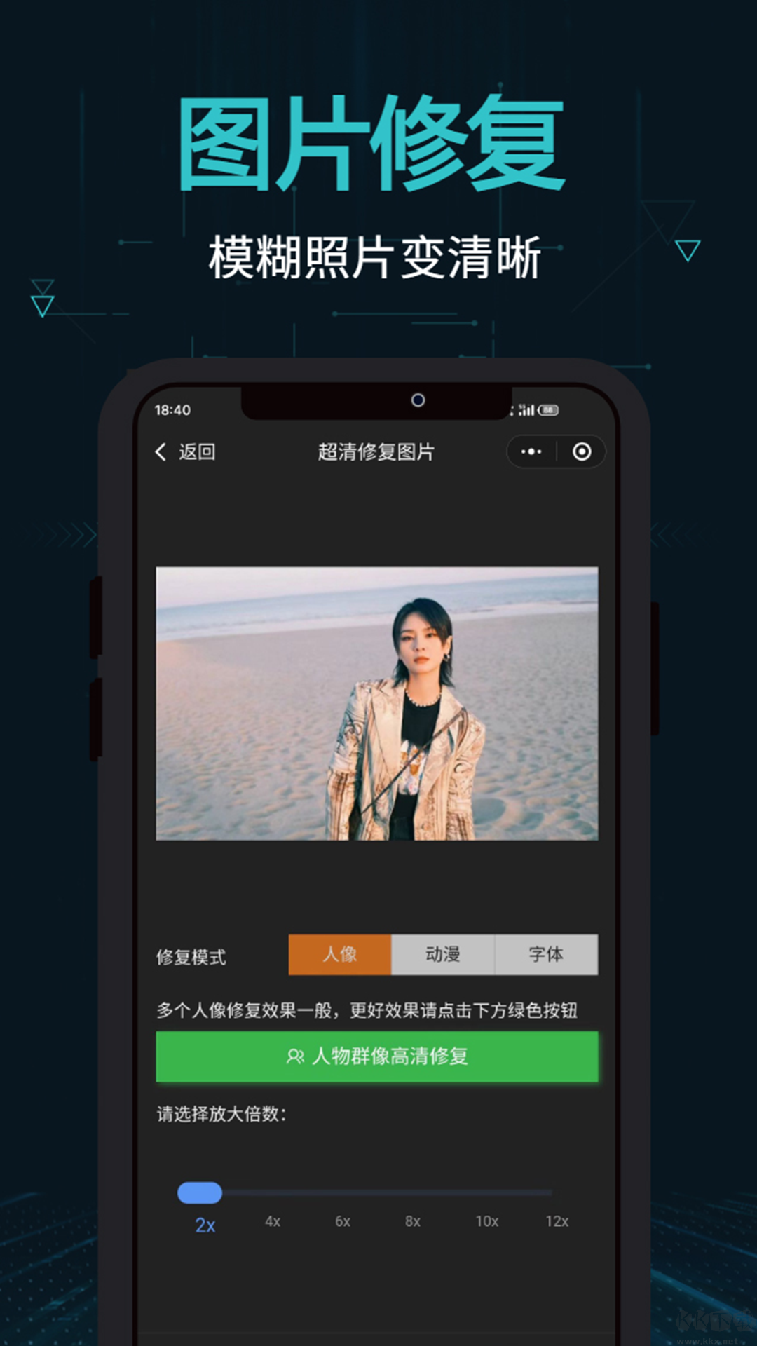 剪畫app安卓版