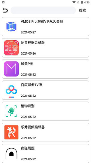 聚云搜官網版