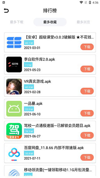 聚云搜官網版
