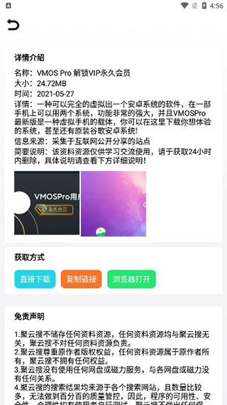 聚云搜官網版