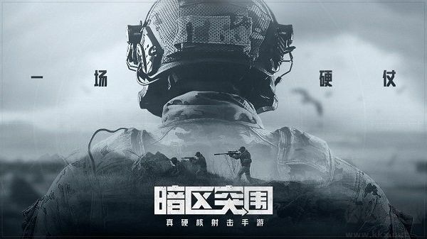 暗區(qū)突圍國際版(Arena Breakout)