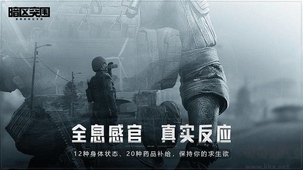 暗區(qū)突圍國際版(Arena Breakout)