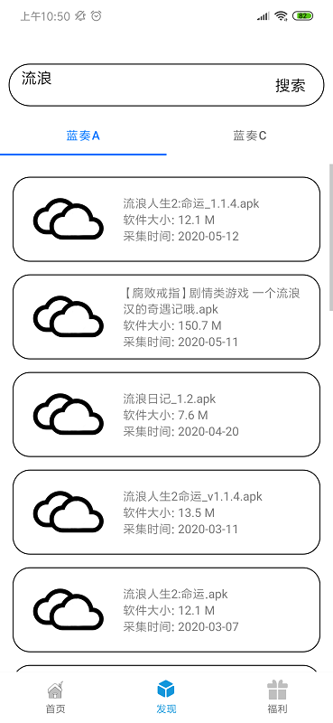 聚云搜官網版