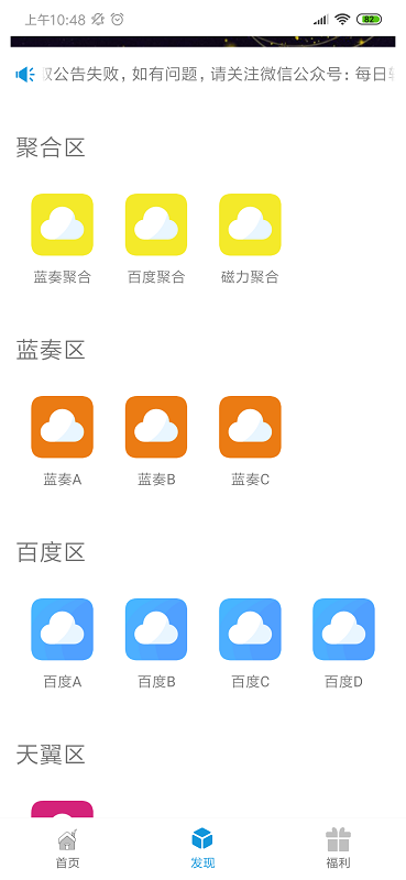 聚云搜官網版