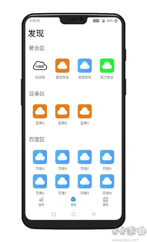 聚云搜官網版