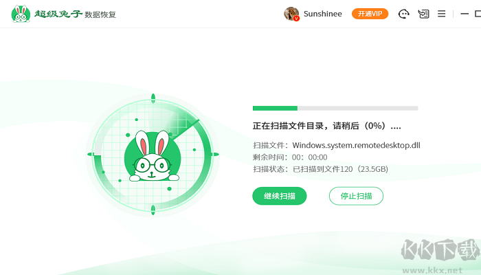 超級兔子數(shù)據(jù)恢復(fù)軟件