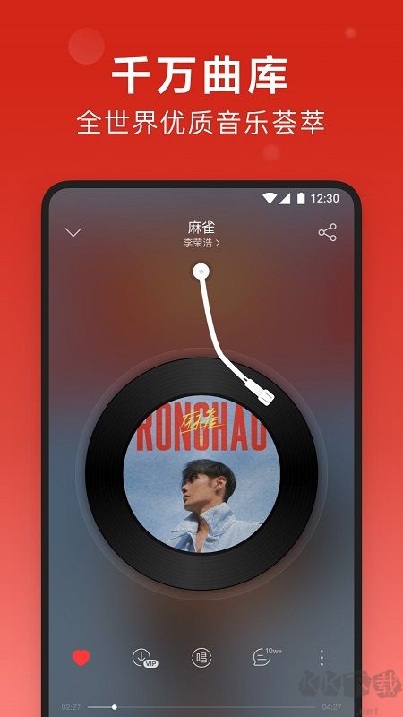 網易云音樂app2023