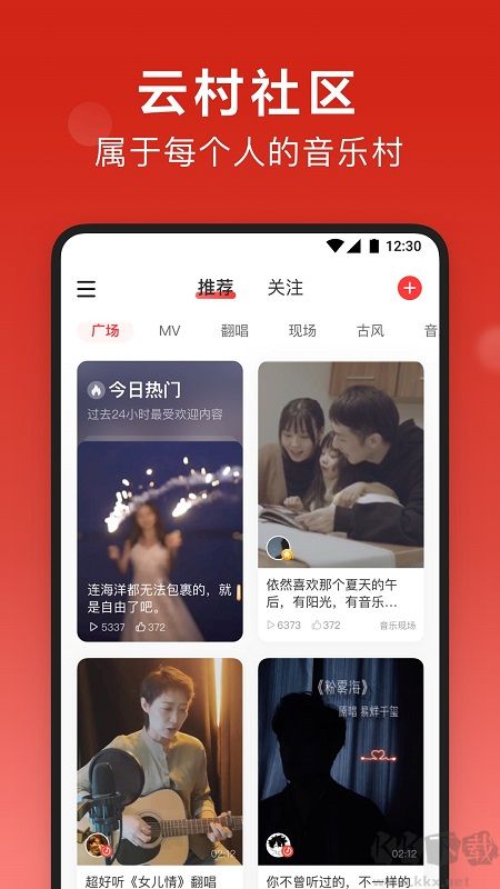 網易云音樂app2023