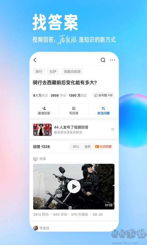 知乎app增強版