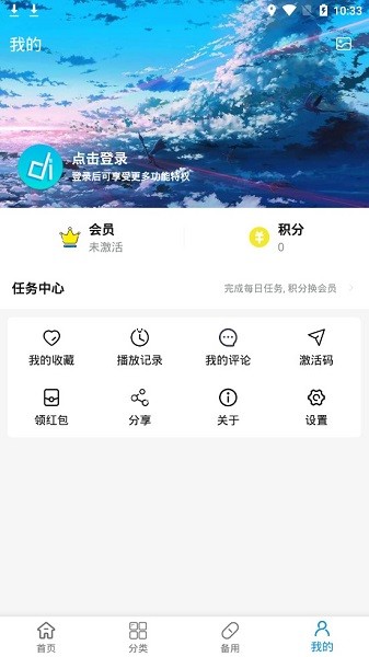 嘀嘀動漫app最新版