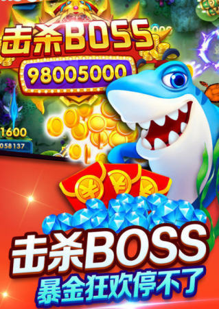 捕魚大作戰手游(無限金幣版)