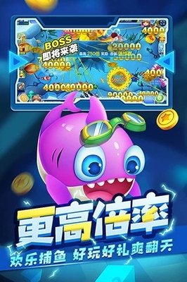 捕魚大作戰手游(無限金幣版)