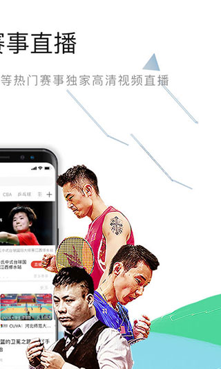 中國(guó)體育2023最新