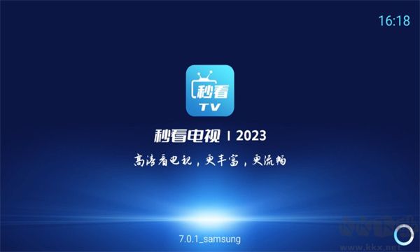 秒看電視app電視盒子版