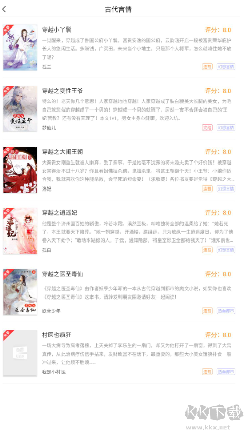 筆聚閣app手機版