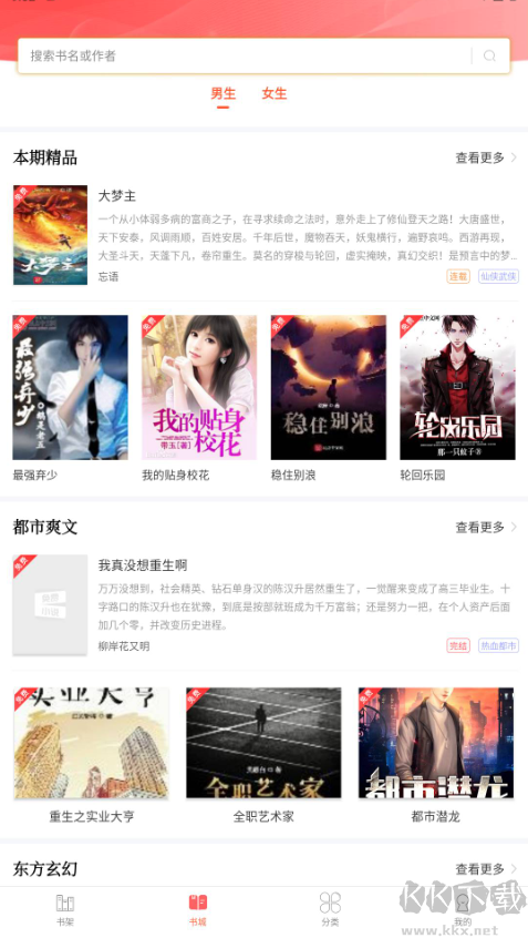 筆聚閣app手機版
