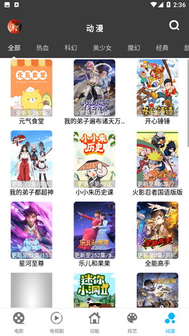 簡易影視安卓版