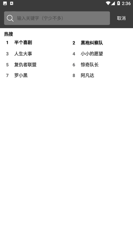 簡易影視安卓版