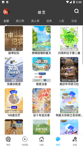 簡易影視安卓版