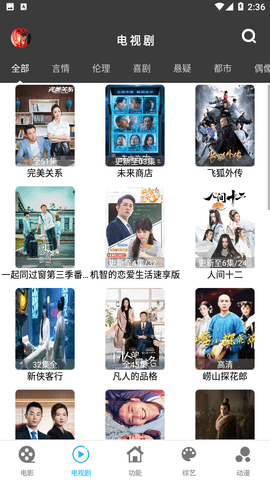 簡易影視安卓版