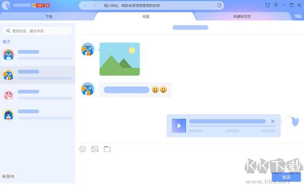 迅雷11不限速會員版