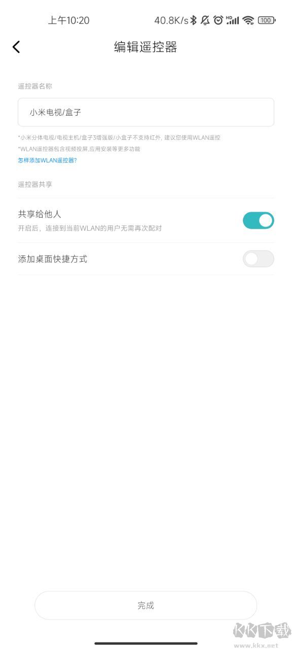 松下空調遙控器手機版(萬能遙控)